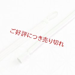 画像1: 紳士羽織紐　丸平唐大和二色立別昼夜　短タイプ　白緑（びゃくろく）・白藤色（しらふじいろ）／オフホワイト（17）