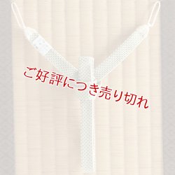 画像1: 紳士羽織紐　角朝 鹿の子 押込房【A】　青白橡（あおしろつるばみ）（03）