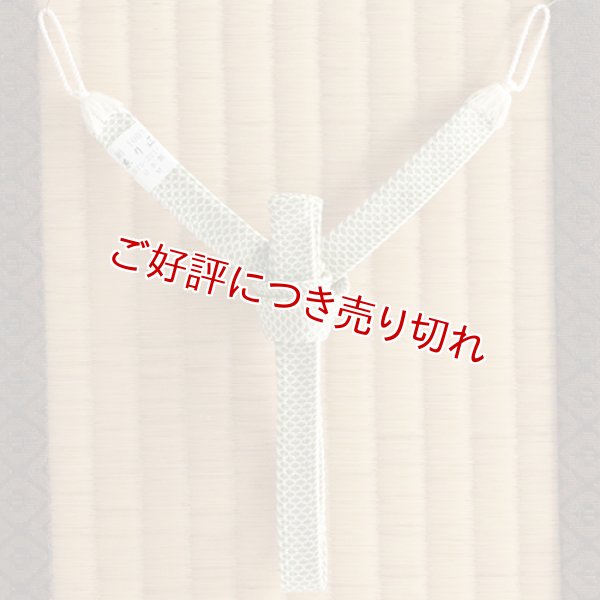 画像1: 紳士羽織紐　角朝 鹿の子 押込房【A】　青白橡（あおしろつるばみ）（03） (1)