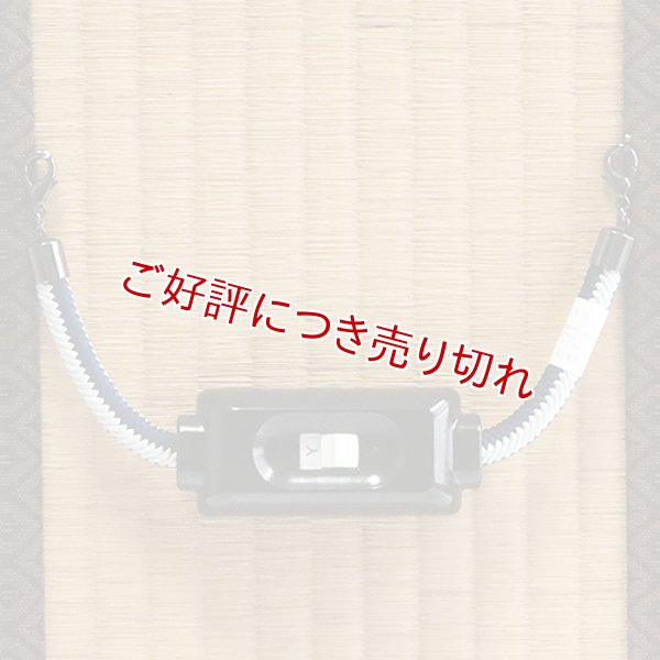 画像1: 紳士羽織紐　スイッチ　濃藍（こいあい）（02） (1)