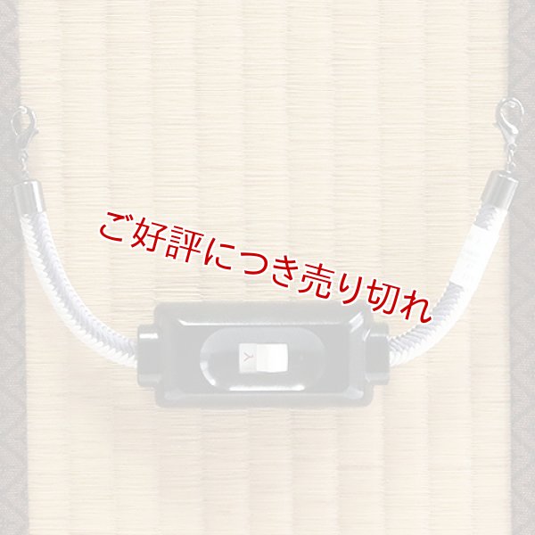 画像1: 紳士羽織紐　スイッチ　鈍色（にびいろ）（03） (1)
