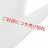友禅半襟　微塵縞（みじんじま）　墨（すみ）（06）