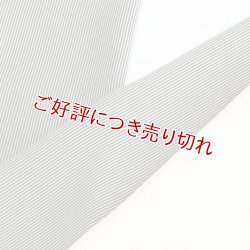 画像1: 友禅半襟　微塵縞（みじんじま）　黒（07）