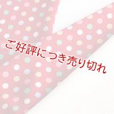 ポリエステル半襟　ドロップ（51）