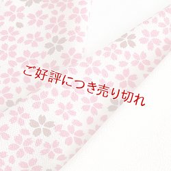 画像1: ポリエステル友禅半襟　友禅いろいろ（03）