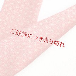 画像1: ポリエステル友禅半襟　友禅いろいろ（45）