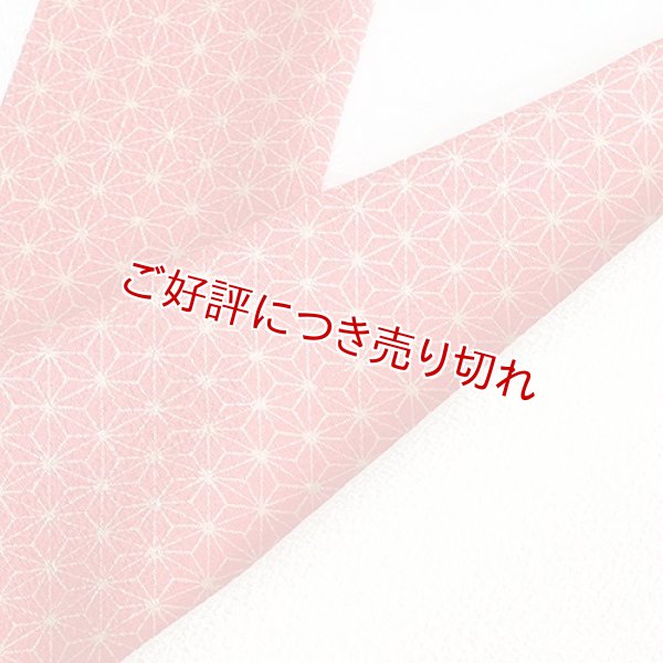 画像1: ポリエステル友禅半襟　友禅いろいろ（45） (1)
