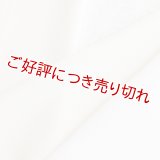 無地半襟　塩瀬　淡いサモンピンク（02）