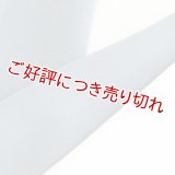 無地半襟　塩瀬　藍鼠（あいねず）（12）