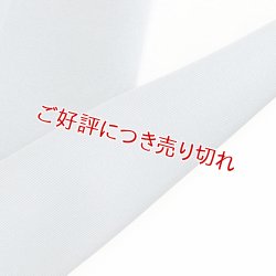 画像1: 無地半襟　塩瀬　藍鼠（あいねず）（12）