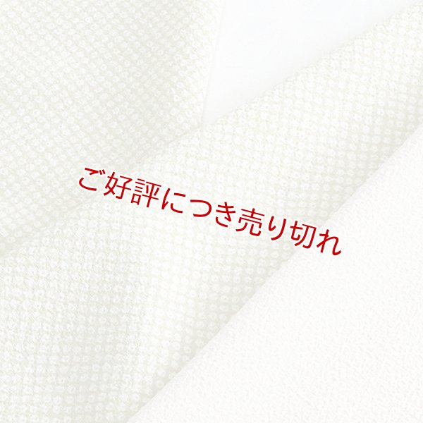 画像1: ポリエステル友禅半襟　友禅いろいろ（33） (1)