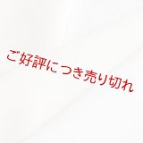 無地半襟　塩瀬　淡いピンク（03）