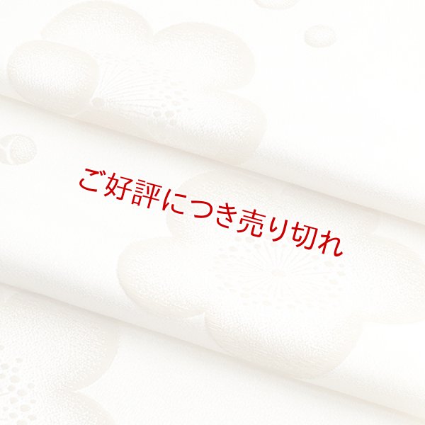 画像1: 帯揚げ　縫取り大梅　クリーム（02） (1)