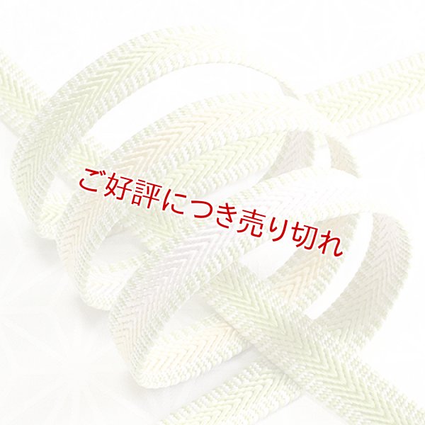 画像1: 帯締め　綾竹耳縞経巻撚房　（02） (1)