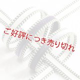 帯締め　綾竹耳縞片胴ぼかし　（05）