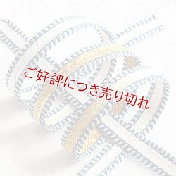 画像1: 帯締め　綾竹耳縞片胴ぼかし　（02）