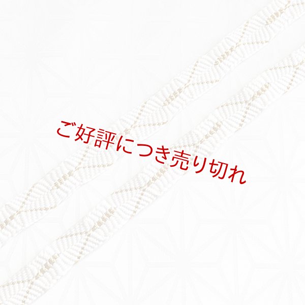 画像1: 黒留袖（礼装用）帯締め　唐組鎧柄タコ房（白／金） (1)