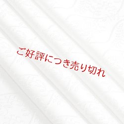 画像1: 黒留袖（礼装用）帯揚げ　唐織 ＜立涌に草花＞