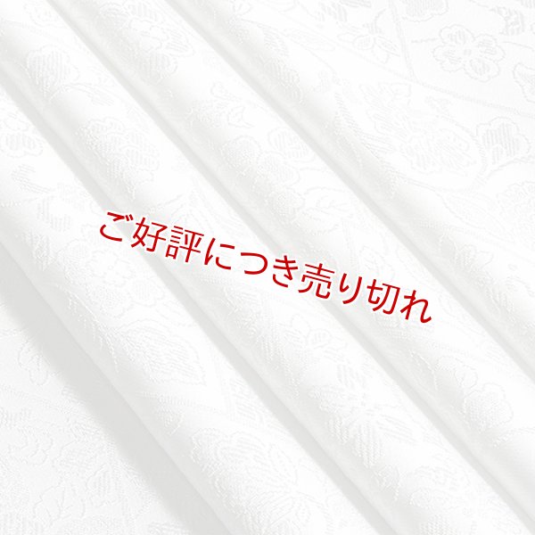 画像1: 黒留袖（礼装用）帯揚げ　唐織 ＜割付洋花＞ (1)
