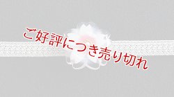 画像1: 帯留め　小桜（昼の桜）