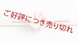 帯留め　ねじ桜（濃いピンク）