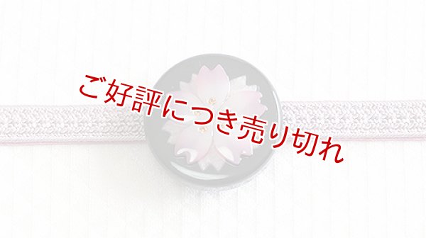 画像1: 帯留め　八重桜 (1)