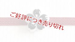 画像1: 帯留め　黒い桜（乳白）
