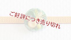 画像1: 帯留め　モザイク（A）