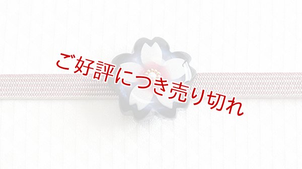 画像1: 帯留め　小桜（夜の桜） (1)