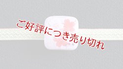 画像1: 帯留め　桜尽くし（小さい角）