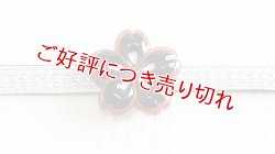 画像1: 帯留め　黒い桜（赤銅）