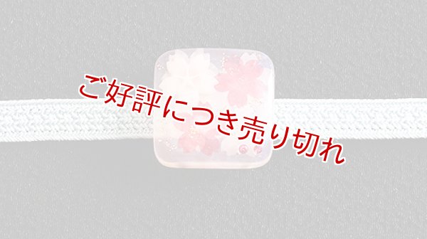 画像1: 帯留め　桜尽くし（淡色） (1)
