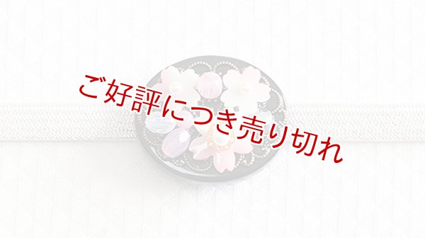 画像1: 帯留め　桜いっぱい (1)
