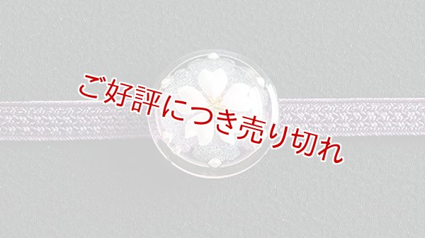 画像1: 帯留め　雪輪桜（ピンク） (1)