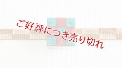 画像1: 帯留め　市松（クリスマスカラー）