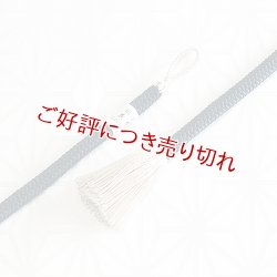 画像1: 紳士羽織紐　丸唐色撚房　留紺（とめこん）／（房）アイボリー（08）