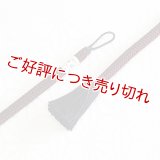 紳士羽織紐　丸唐色撚房　似せ紫（にせむらさき）／（房）濃鼠（こいねず）（04）