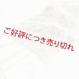 絞り帯揚げ　中抜き絞り　桧垣に捻り梅　目返し　褐返（かちかえし）（06）