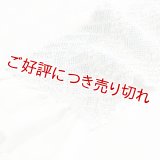 絞り帯揚げ　中抜き絞り　桧垣に捻り梅　目返し　青藍（せいらん）（04）