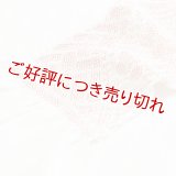 絞り帯揚げ　中抜き絞り　桧垣に捻り梅　目返し　甚三紅（じんざもみ）（01）