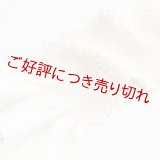 絞り帯揚げ　中抜き絞り　桧垣に捻り梅　目返し　花葉色（はなばいろ）（02）