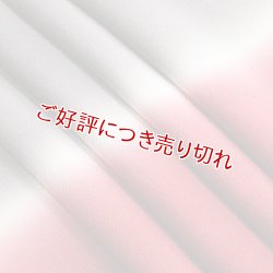 画像1: 友禅帯揚げ　二色立別ぼかし　蘇芳（すおう）／鈍色 （にびいろ）（14）