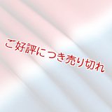 友禅帯揚げ　二色立別ぼかし　青藍（せいらん）／蘇芳（すおう）（19）