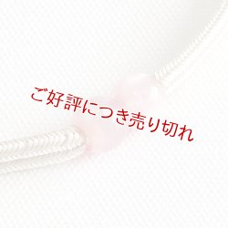 画像1: 羽織紐　無双　マグネット　＜松葉 光玉＞　アイボリー （32）
