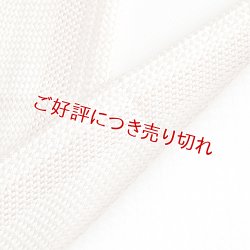 画像1: 半襟　組紐バイヤス　サモンピンク（02）