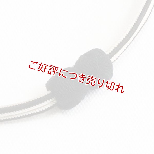画像1: 羽織紐　無双　マグネット　＜小田巻＞　黒／アイボリー（28） (1)