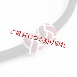 画像1: 羽織紐　無双　マグネット　＜小田巻＞　黒（15）