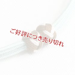 画像1: 羽織紐　無双　マグネット　＜小田巻＞　アイスグリーン （20）