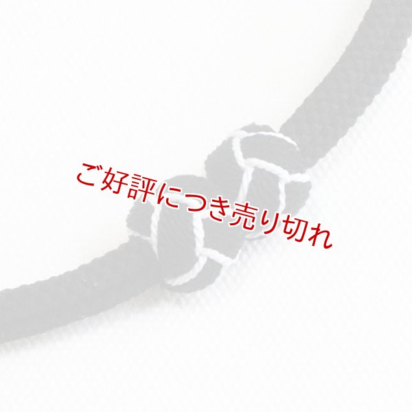 画像1: 羽織紐　無双　マグネット　＜小田巻＞　黒（16） (1)