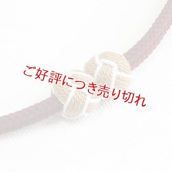 画像1: 羽織紐　無双　マグネット　＜小田巻＞　臙脂（えんじ）（22）